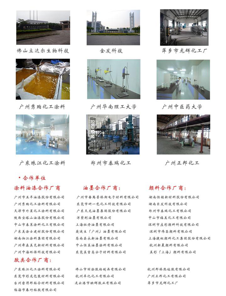 騰豐機械更多合作企業